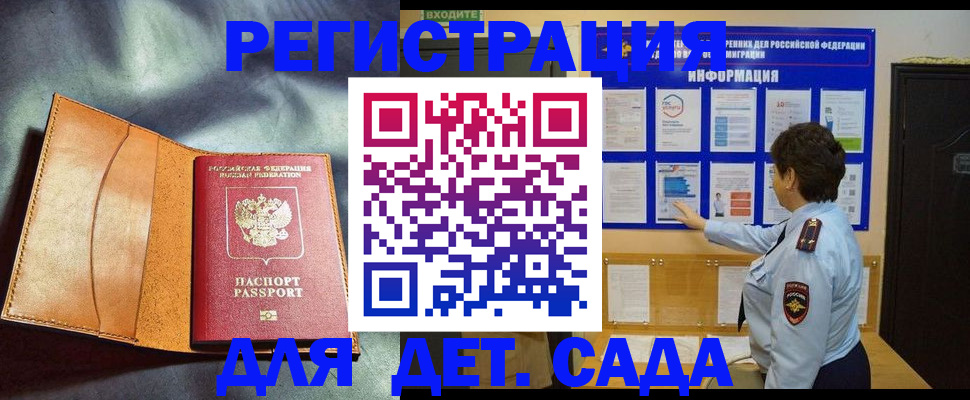 прописка от собственника в Тайге