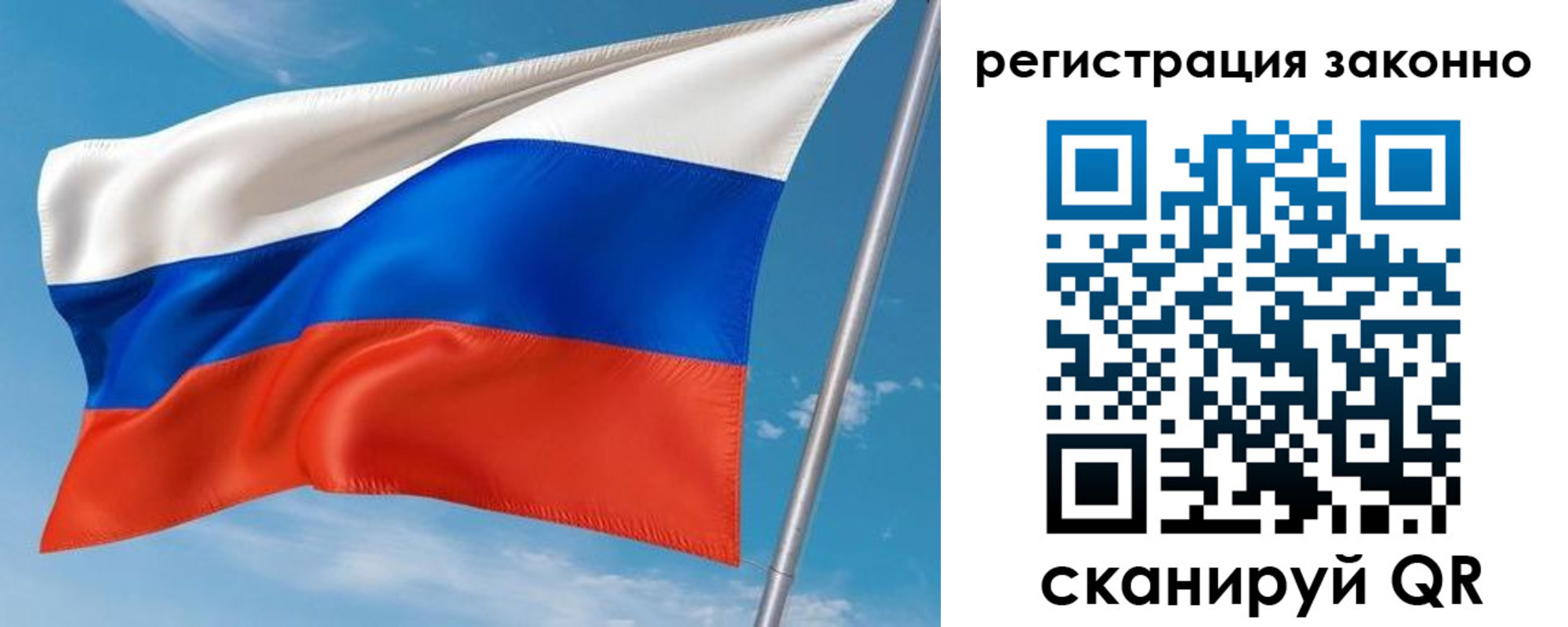 временная регистрация для школы в Тайге