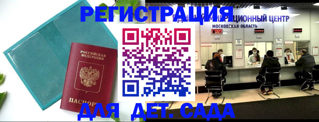 регистрация в Тайге