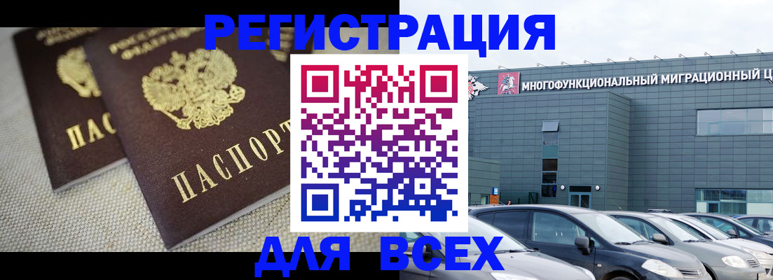 прописка 2025 в Тайге