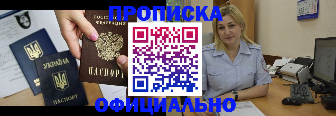 временная регистрация недорого в Тайге