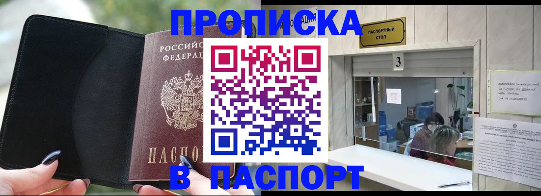 временная регистрация госуслуги в Тайге