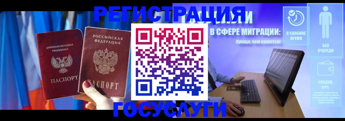 временная регистрация недорого в Тайге