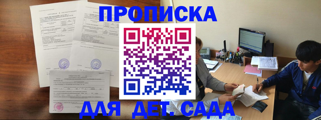 пропишу в квартире в Тайге