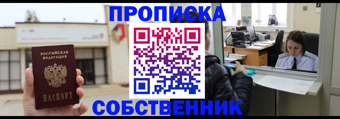 где прописаться в Тайге