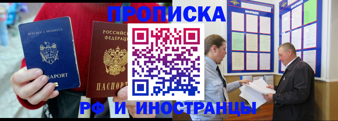 где прописаться в Тайге