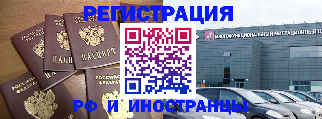 временная регистрация госуслуги в Тайге