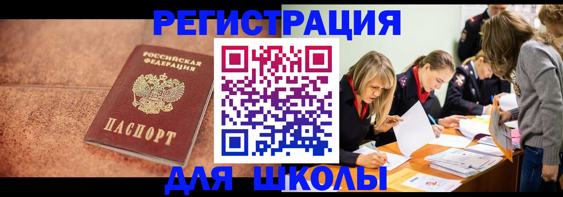 прописка гарантия в Тайге