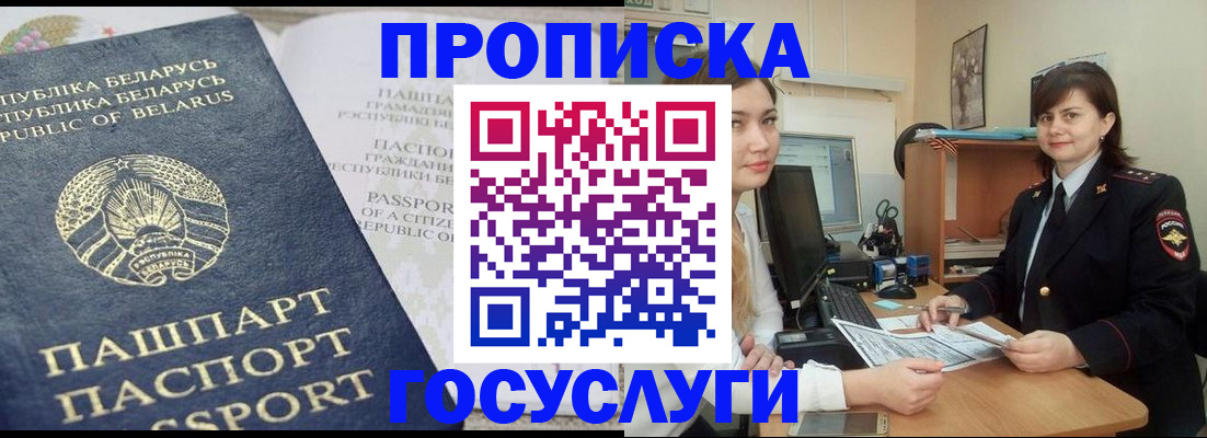 временная регистрация поиск в Тайге